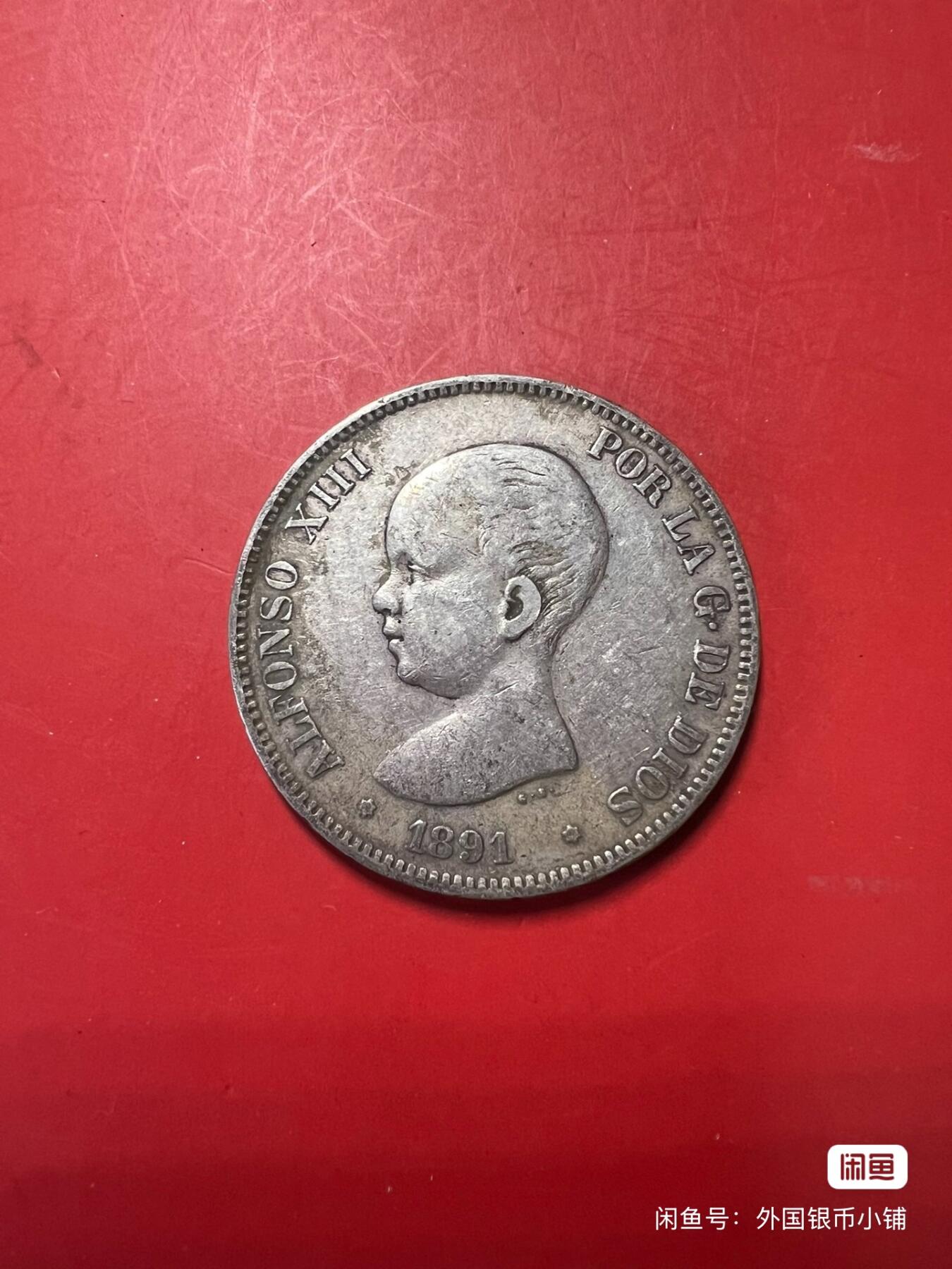 西班牙1891年阿方索十三世，婴儿5比塞塔双柱大银币，好品，状态不错，喜欢请点击右下角我想要，二手商品售出不退换，请见谅！