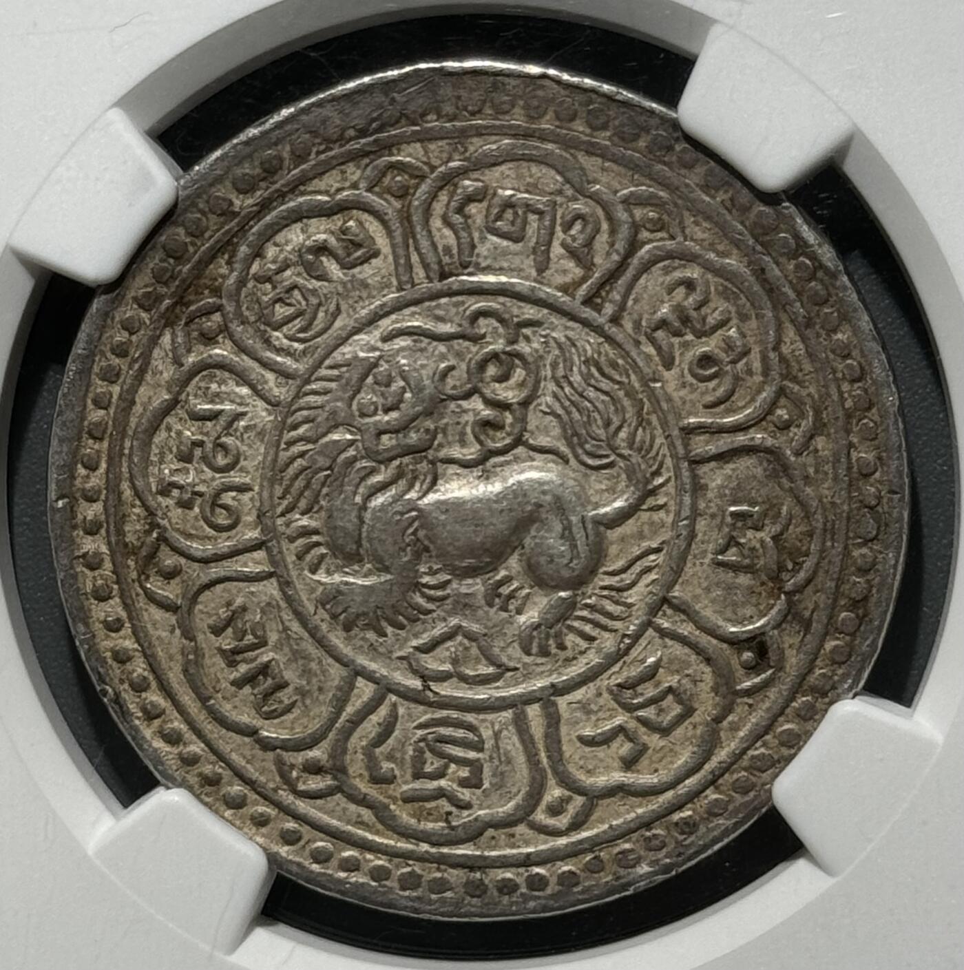 1909年西藏大狮子桑康果木一两银币