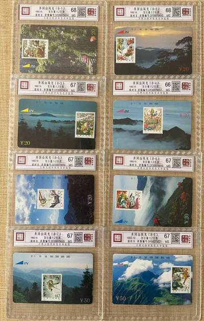 《卡拍》第321期拍卖2月8日晚22：10时延时截拍 江西田村卡《井冈山风光-西游记邮票》八全新卡，鸿通精装评级，MS66分一枚，MS67分五枚，MS68分二枚。