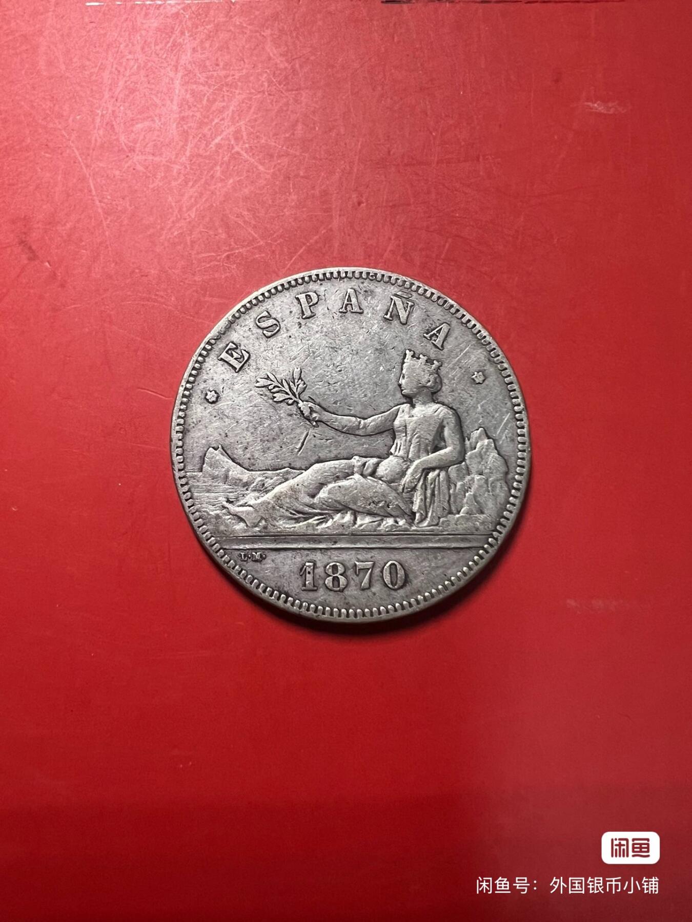 西班牙1870年拿花女神5比塞塔，少见银币，好品，状态不错，感兴趣点右下角我想要，二手物品，售出不退换，请见谅！