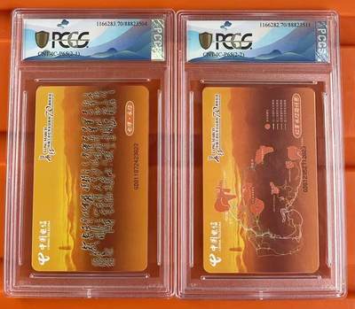 《卡拍》第321期拍卖2月8日晚22：10时延时截拍 中国电信通用IC卡《CNT-IC-P65长征》二全新卡，GD广东版，PCGS评级70分。