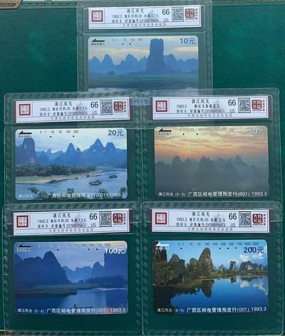 《卡拍》第321期拍卖2月8日晚22：10时延时截拍 广西田村卡《漓江风光》五全旧卡，鸿通精装评级US66分。
