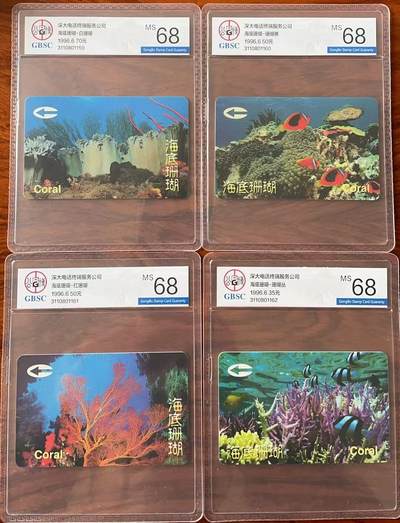 《卡拍》第321期拍卖2月8日晚22：10时延时截拍 深圳GPT卡《海底珊瑚》四全新卡，公博评级MS68分。四枚卡流水号数字同号。
