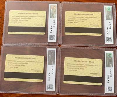 《卡拍》第321期拍卖2月8日晚22：10时延时截拍 湖南移动太科卡《HNYD-2湖南地图和移动太科话机》四全新卡，公博评级MS68分。