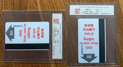 《卡拍》第321期拍卖2月8日晚22：10时延时截拍 香港早期欧特佳卡《香港十景（竖版图）$50面值》十全旧卡，公藏评级66分。