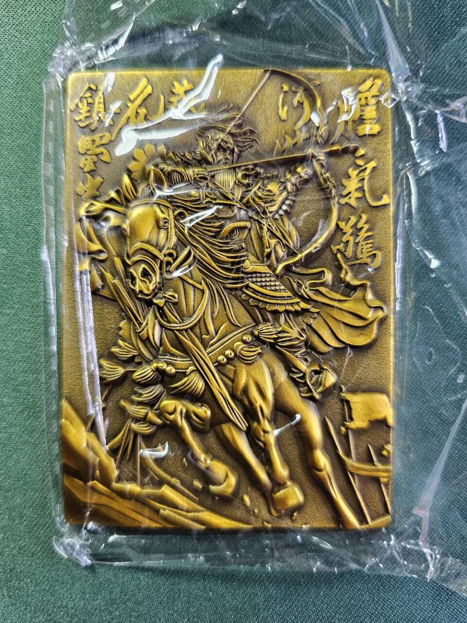龍虎卡牌2025年第一场（大家春节快乐） 金属卡 阿毛三国五虎将-黄忠