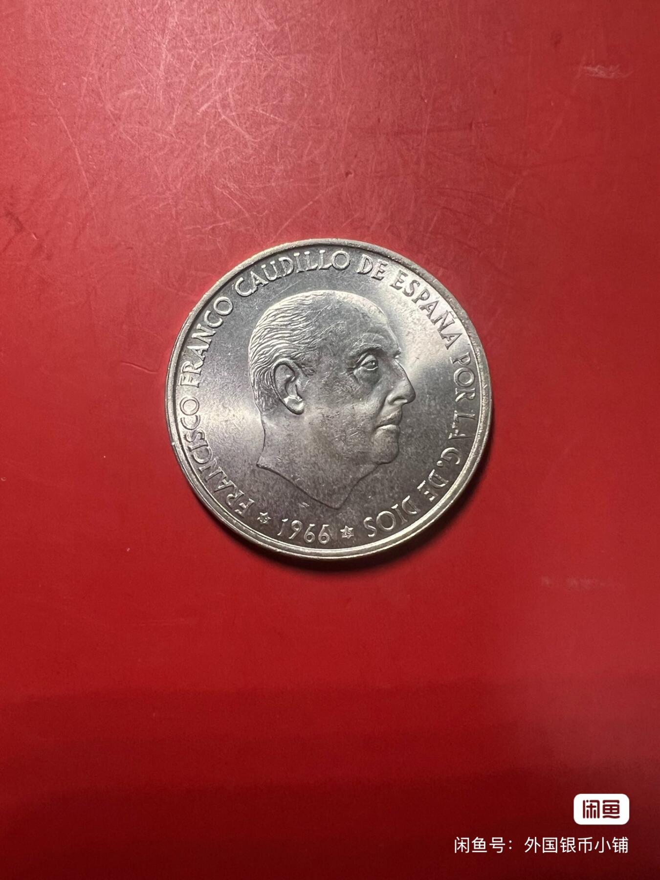 西班牙1966年弗朗哥100比塞塔银币，原光好品，有意者请点右下角我想要，二手物品售出不退换，请见谅！