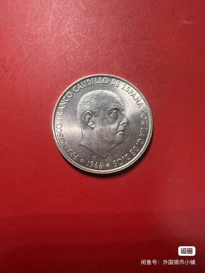 西班牙1966年弗朗哥100比塞塔银币，原光好品，有意者请点右下角我想要，二手物品售出不退换，请见谅！ - 西班牙1966年弗朗哥100比塞塔银币，原光好品，有意者请点右下角我想要，二手物品售出不退换，请见谅！
