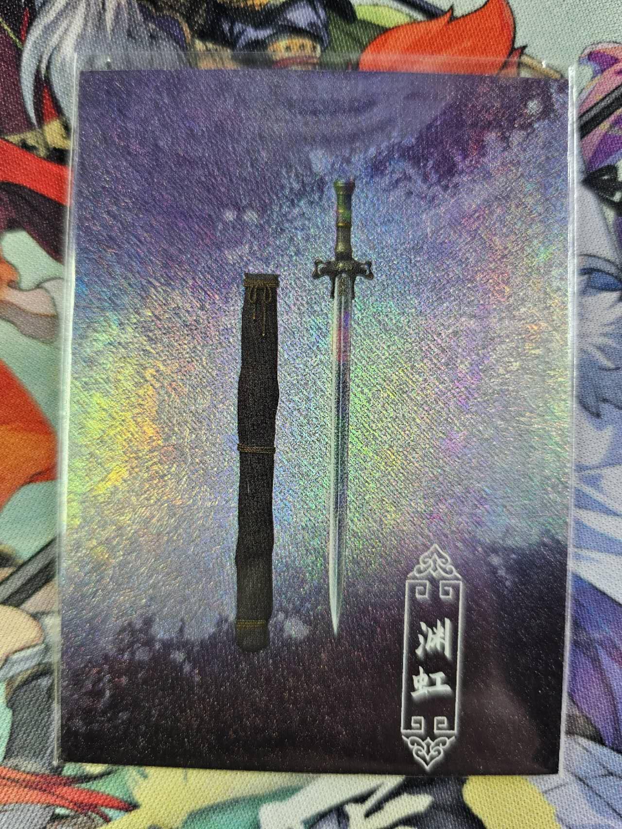 龍虎卡牌2025年第一场（大家春节快乐） 【编号79】彩闪卡 秦时明月-渊虹（聂盖）