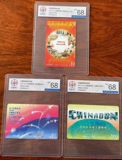 《卡拍》第321期拍卖2月8日晚22：10时延时截拍 全国通用田村卡《CNT-5电信新业务（4-1、2、4）》三枚新卡，公博评级MS68分。