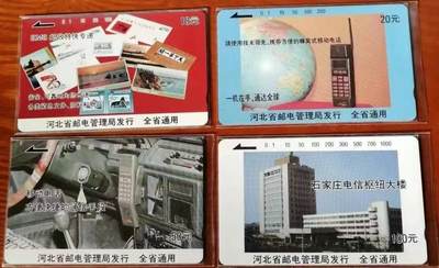 《卡拍》第321期拍卖2月8日晚22：10时延时截拍 河北田村卡《河北邮电广告》四全新卡，鸿通评级，50、100元面值评分MS69分，另两枚MS68分。