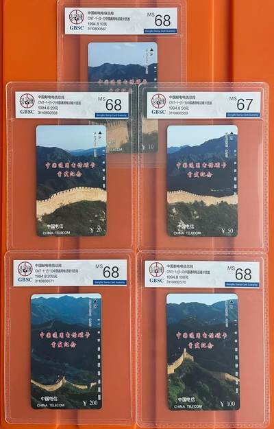 《卡拍》第321期拍卖2月8日晚22：10时延时截拍 全国通用田村卡《长城》五全新卡，公博评级，（5-3）评分MS67分，另四枚MS68分。