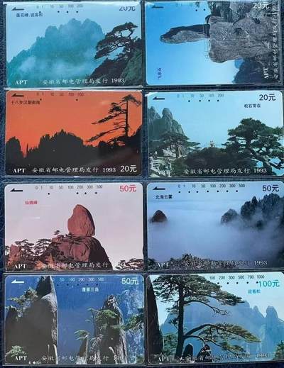 《卡拍》第321期拍卖2月8日晚22：10时延时截拍 安徽田村卡《安徽黄山》八全旧卡，鸿通评级，“送客松”这枚评分US66分，“蓬莱三岛”、“迎客松”两枚US64分，另外五枚US65分。