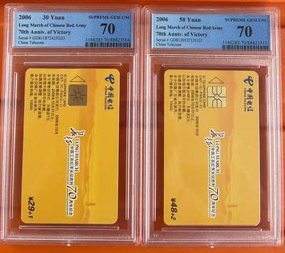 《卡拍》第321期拍卖2月8日晚22：10时延时截拍 中国电信通用IC卡《CNT-IC-P65长征》二全新卡，GD广东版，PCGS评级70分。