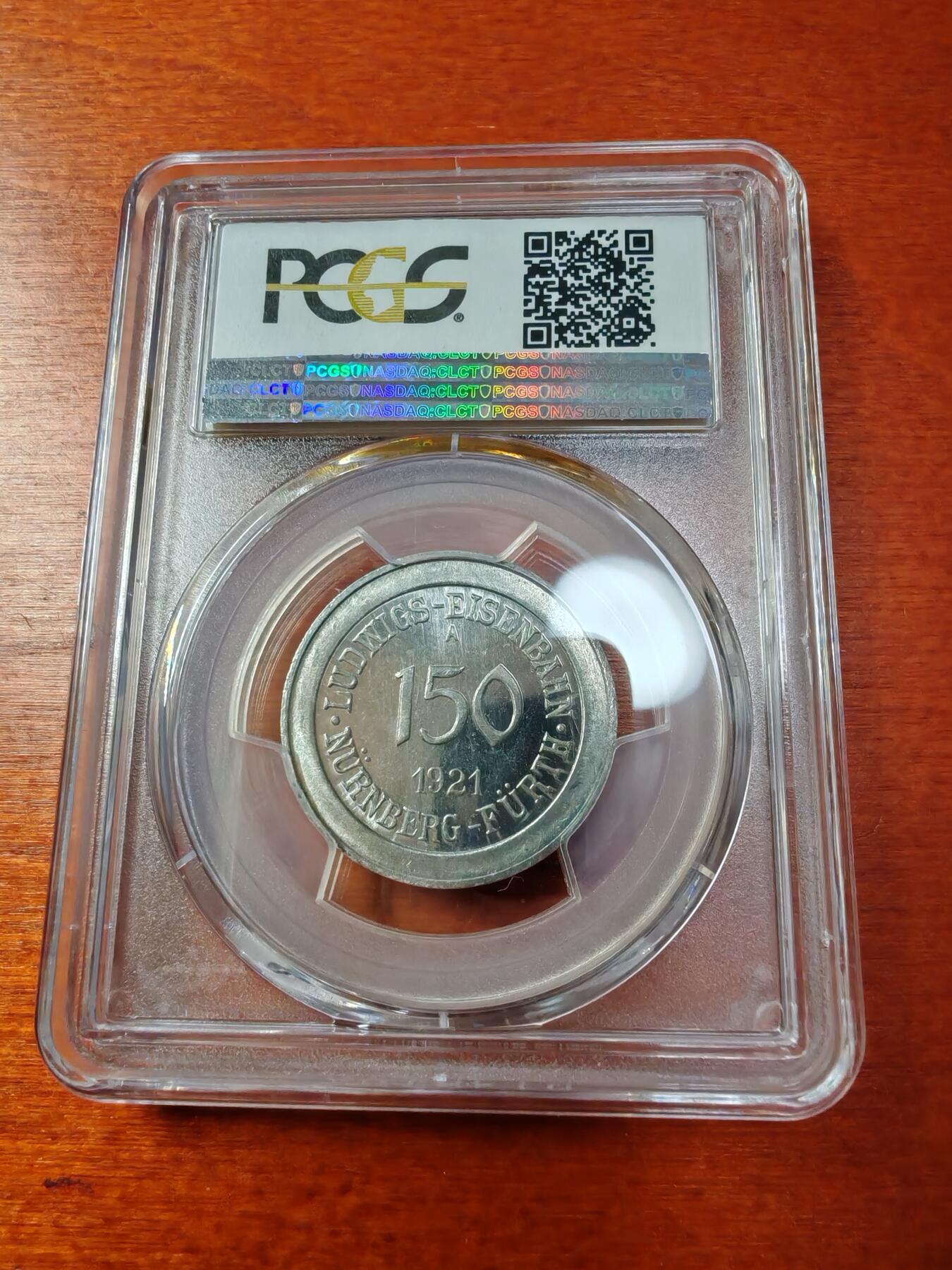 长老汇蛇年精选第一场拍卖 1921德紧门泽尔巴伐利亚路德维希铁路150芬尼币，PCGS MS65，季军，22年同分成交价420元