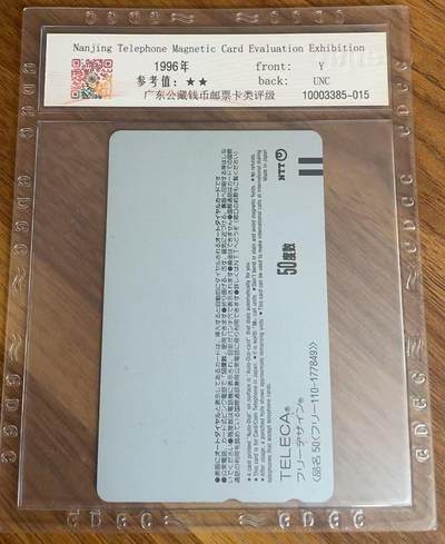 《卡拍》第321期拍卖2月8日晚22：10时延时截拍 日本田村卡《毛泽东与邓小平-加字“江苏电话磁卡评展纪念九六 南京”》一全新卡，公藏评级66分。