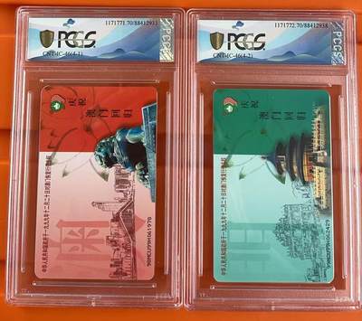 《卡拍》第321期拍卖2月8日晚22：10时延时截拍 澳门IC卡《澳门回归（澳门版）》二全新卡，PCGS评级70分。