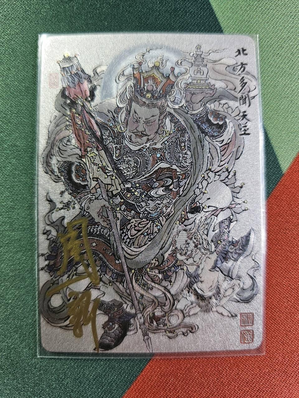 龍虎卡牌2025年第一场（大家春节快乐） 【亲签】粗闪卡 周一新-多闻天王
