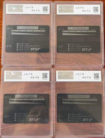 《卡拍》第321期拍卖2月8日晚22：10时延时截拍 深圳GPT卡《海底珊瑚》四全新卡，公博评级MS68分。四枚卡流水号数字同号。