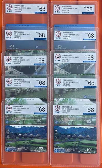 《卡拍》第321期拍卖2月8日晚22：10时延时截拍 全国通用田村卡《桥（第二组）》两套新卡，公博评级MS68分。