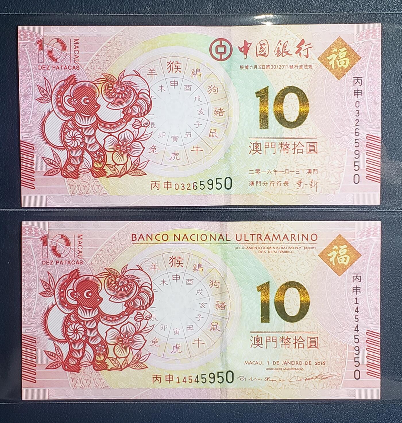 中外各国钞、纪念钞、券专场（第十八场）