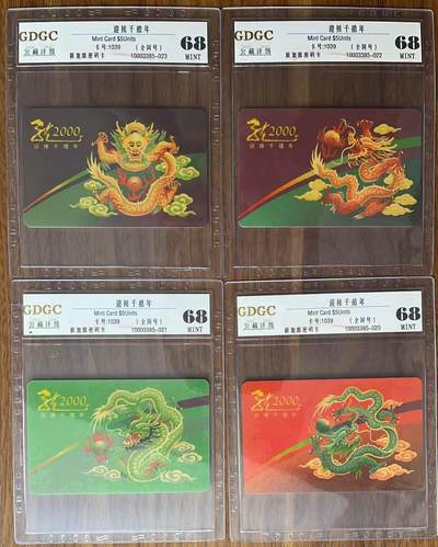 《卡拍》第321期拍卖2月8日晚22：10时延时截拍 新加坡珍藏版密码卡《千禧龙年（背面2000年年历）》四全过期新卡，公藏评级68分。带册，该套卡与南京申奥龙第三组同图。