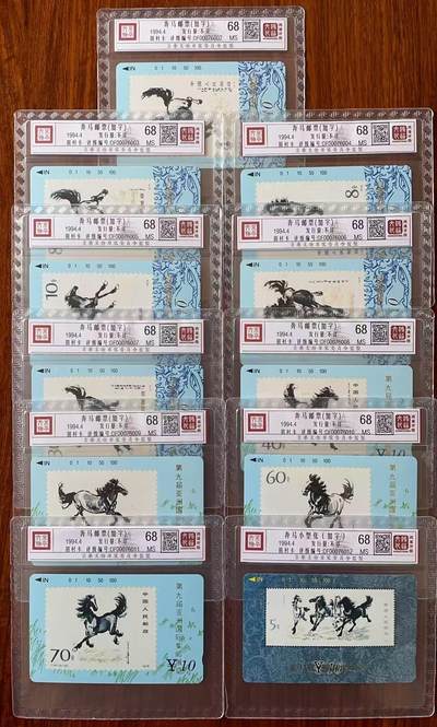 《卡拍》第321期拍卖2月8日晚22：10时延时截拍 甘肃田村卡《奔马邮票卡加字“第9届亚洲国际集邮展览”》十一全新卡，鸿通精装评级MS68分。