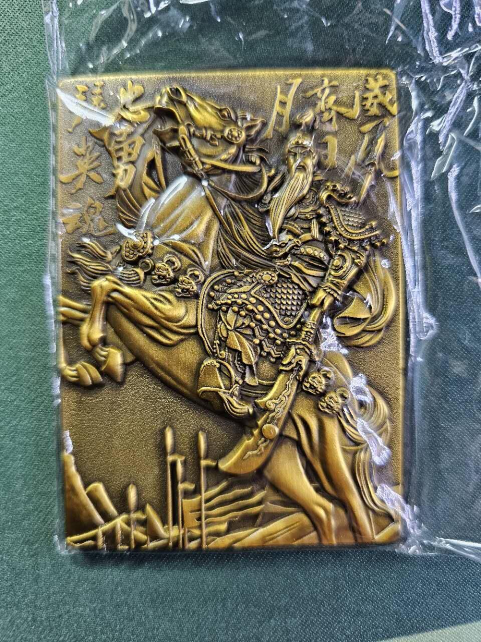 龍虎卡牌2025年第一场（大家春节快乐） 金属卡 阿毛三国五虎将-关羽
