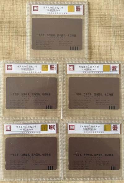 《卡拍》第321期拍卖2月8日晚22：10时延时截拍 福建田村卡《三国演义、昐昐邮票》五枚旧卡，盼盼这枚一孔不到零。鸿通精装评级，三枚US64分，两枚US65分。