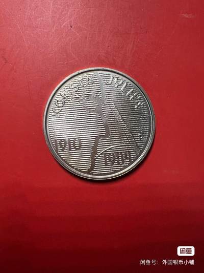 芬兰2010年音乐家康斯塔诞辰佰年10欧元纪念大银币，卷拆原光，美品，状态佳，喜欢请点击右下角购买，二手商品售出不退换，请见谅！ - 芬兰2010年音乐家康斯塔诞辰佰年10欧元纪念大银币，卷拆原光，美品，状态佳，喜欢请点击右下角购买，二手商品售出不退换，请见谅！