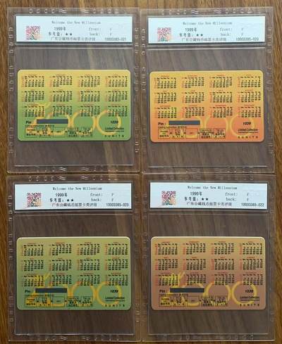 《卡拍》第321期拍卖2月8日晚22：10时延时截拍 新加坡珍藏版密码卡《千禧龙年（背面2000年年历）》四全过期新卡，公藏评级68分。带册，该套卡与南京申奥龙第三组同图。