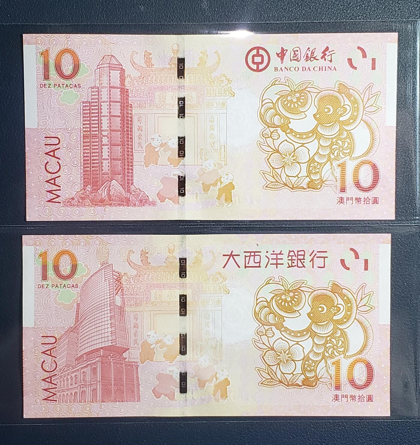 中外各国钞、纪念钞、券专场（第十八场）