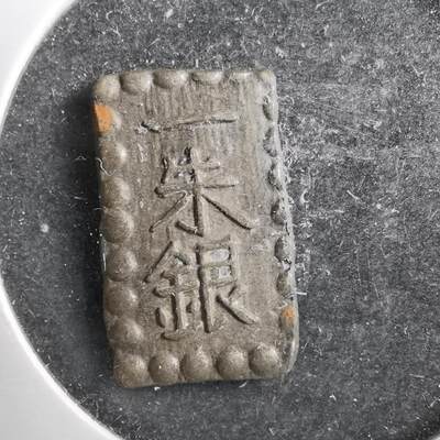 沼泽如烟--第621场 - 一朱银