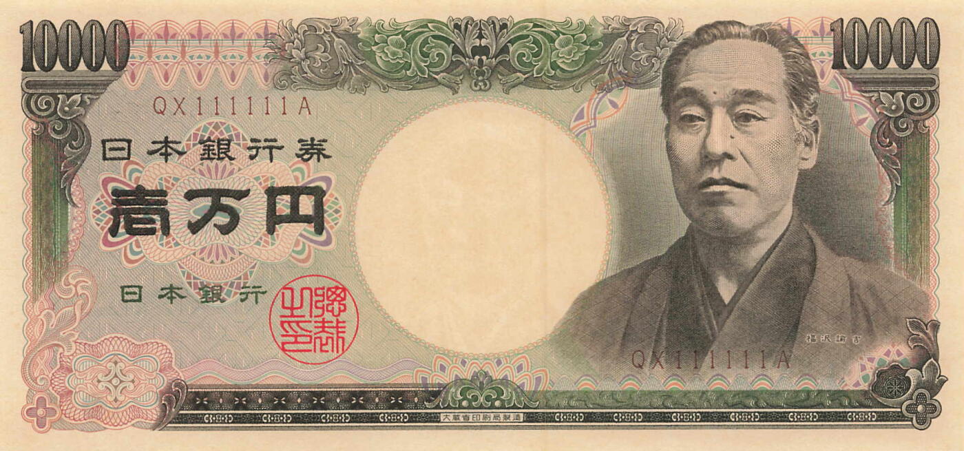 小福收藏拍卖第181期 裸钞场 本期有多张豹子号靓号  菲律宾100000比索限量珍稀超大纪念钞 广东省银行31年10元银毫券  马来西亚首发AA冠全同号大全套 日本 法国 西班牙 玻利维亚 立陶宛 斯洛伐克等多国精美纸币 日本 1993-2003年 10000元 福泽谕吉 无47 全同大象号111111 unc