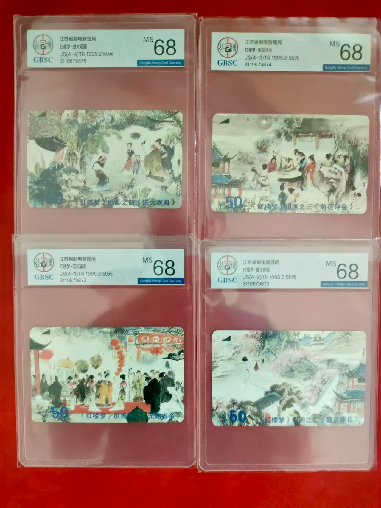 [2月2日奇珍异宝评级卡]