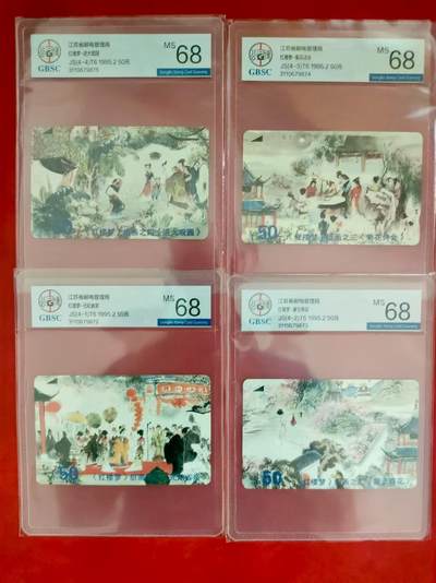 [2月2日奇珍异宝评级卡] 拼图美卡——江苏红楼梦公博68分