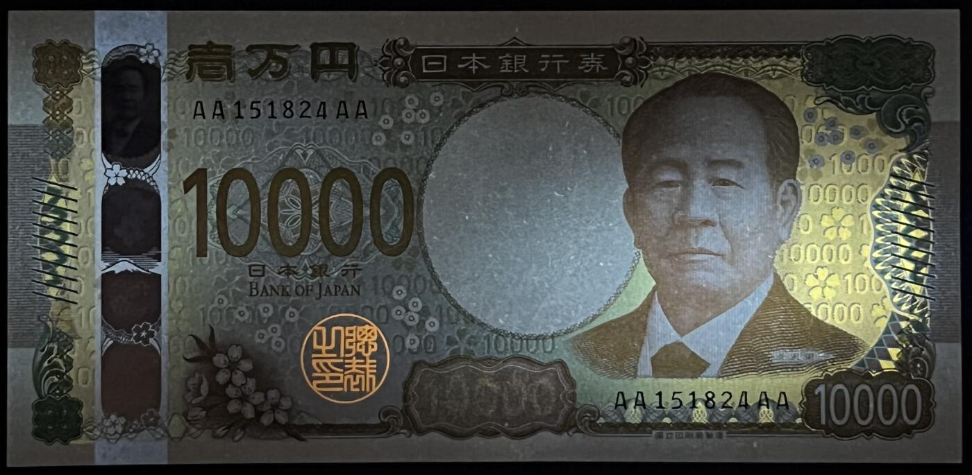 小福收藏拍卖第181期 裸钞场 本期有多张豹子号靓号  菲律宾100000比索限量珍稀超大纪念钞 广东省银行31年10元银毫券  马来西亚首发AA冠全同号大全套 日本 法国 西班牙 玻利维亚 立陶宛 斯洛伐克等多国精美纸币 日本 2024年 10000元 涩泽荣一 AA-AA冠 unc