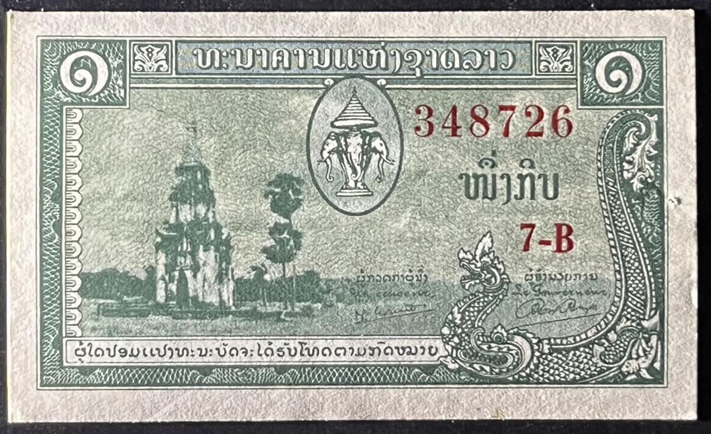 小福收藏拍卖第181期 裸钞场 本期有多张豹子号靓号  菲律宾100000比索限量珍稀超大纪念钞 广东省银行31年10元银毫券  马来西亚首发AA冠全同号大全套 日本 法国 西班牙 玻利维亚 立陶宛 斯洛伐克等多国精美纸币 老挝 1957年 1基普 中国代印 边缘微黄 unc
