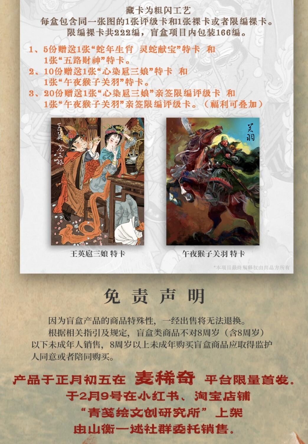 陈岱青《神缘造像》第一弹“九路财神”