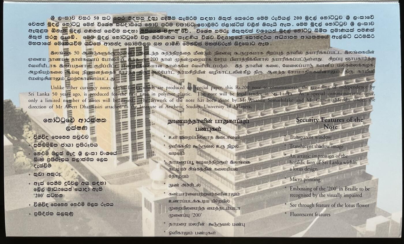 小福收藏拍卖第183期 裸钞场 本期有多张豹子号靓号 乌兹别克斯坦样钞AA冠大全套 日本58年10000日元 荷兰40年25盾 捷克2000克朗 吉尔吉斯斯坦 梅梅尔 匈牙利 比利时 阿曼 鞑靼斯坦等多国精美纸币 斯里兰卡 1998年 200卢比 独立50周年纪念钞 塑料钞 红色a版 首冠 倒置号108191 带原装册 unc