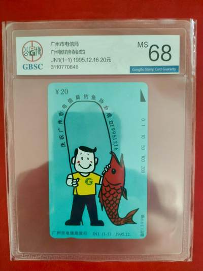 [2月2日奇珍异宝评级卡] 广州钓鱼协会，公博68分