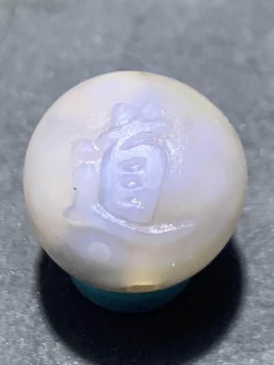 亚光高玉化冻皮糖心料气泡纹战国红玛瑙手工雕刻道字单珠一颗！ - 亚光高玉化冻皮糖心料气泡纹战国红玛瑙手工雕刻道字单珠一颗！