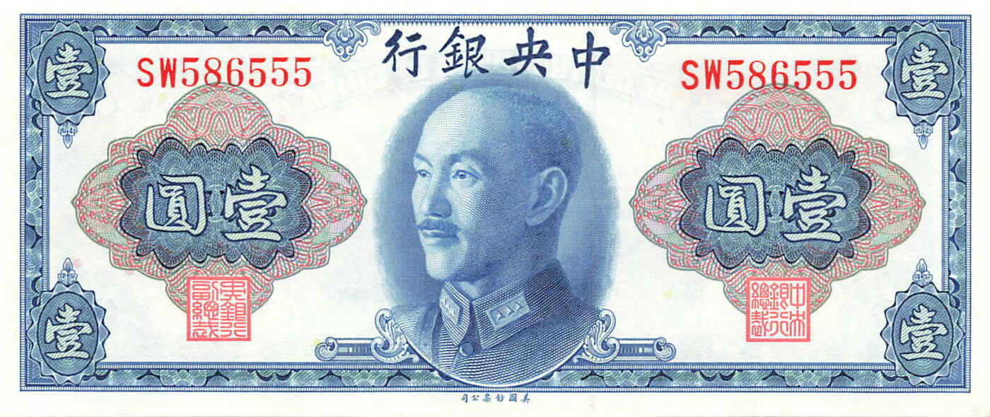 小福收藏拍卖第181期 裸钞场 本期有多张豹子号靓号  菲律宾100000比索限量珍稀超大纪念钞 广东省银行31年10元银毫券  马来西亚首发AA冠全同号大全套 日本 法国 西班牙 玻利维亚 立陶宛 斯洛伐克等多国精美纸币 中国中央银行 1945年 1元 无47 豹子号555 紫外边缘潮 unc