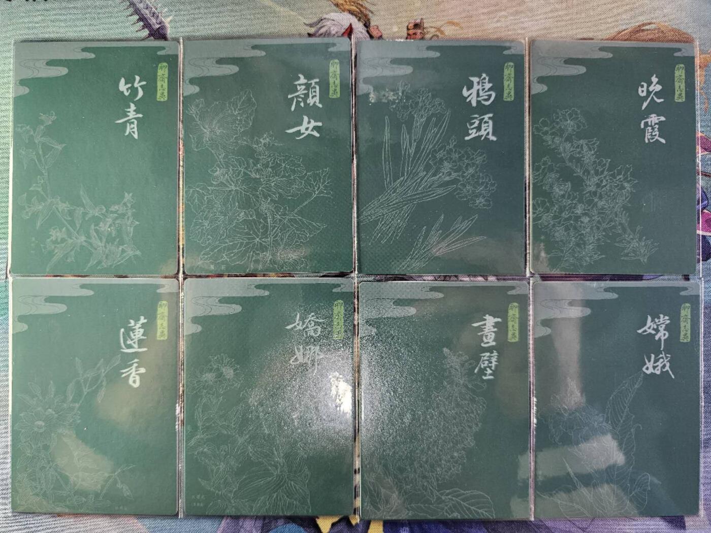 龍虎卡牌2025年第一场（大家春节快乐） 粗闪8张 聊斋志异