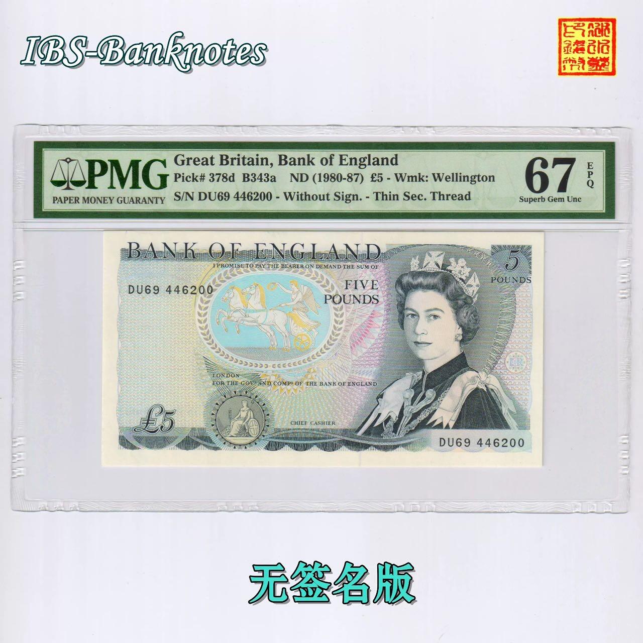 [无签名版] 英国D序列1980年5英镑纸币 漏印签名 PMG-67分
