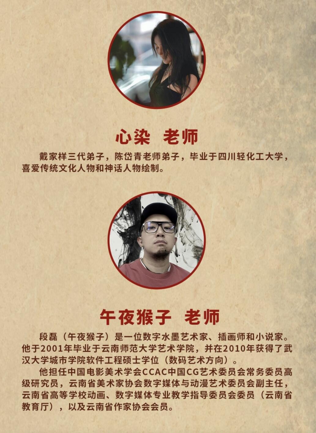 陈岱青《神缘造像》第一弹“九路财神”