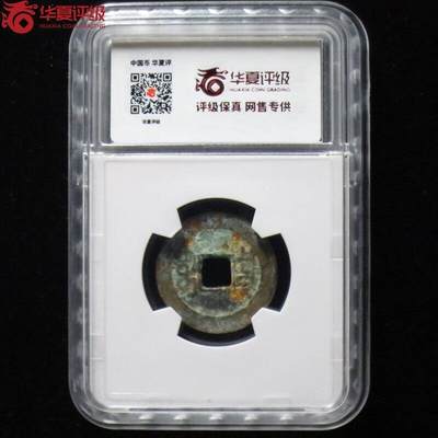 乾隆通宝宝泉山底隆 乾隆通宝宝泉山底隆