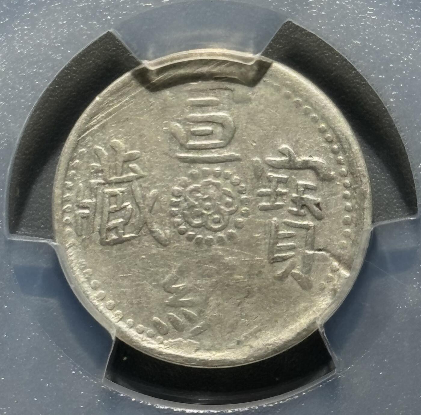 西藏1910年宣统宝藏壹钱玉宝 PCGS-VF35