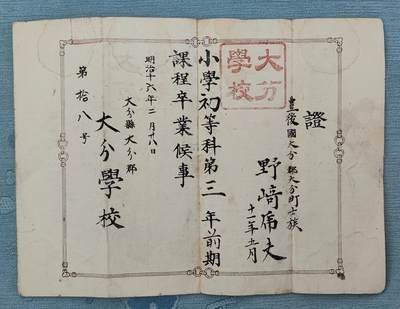 给钱就卖巨量日纸家庭套装专区2 - 大分学校课程毕业候事