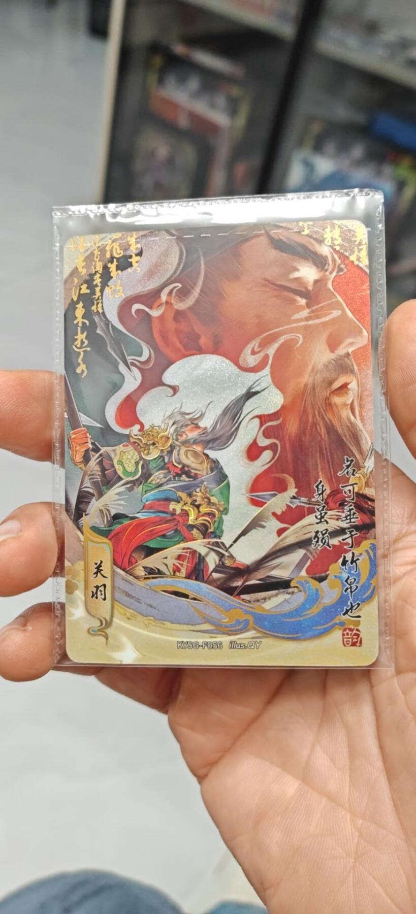 秋原瞳小店第7期（为了卡友节省，以后发都是普快.需要顺丰私聊，这次也送卡游各种卡位，祝大家新年快乐） 卡游三国流芳传韵最美2爷